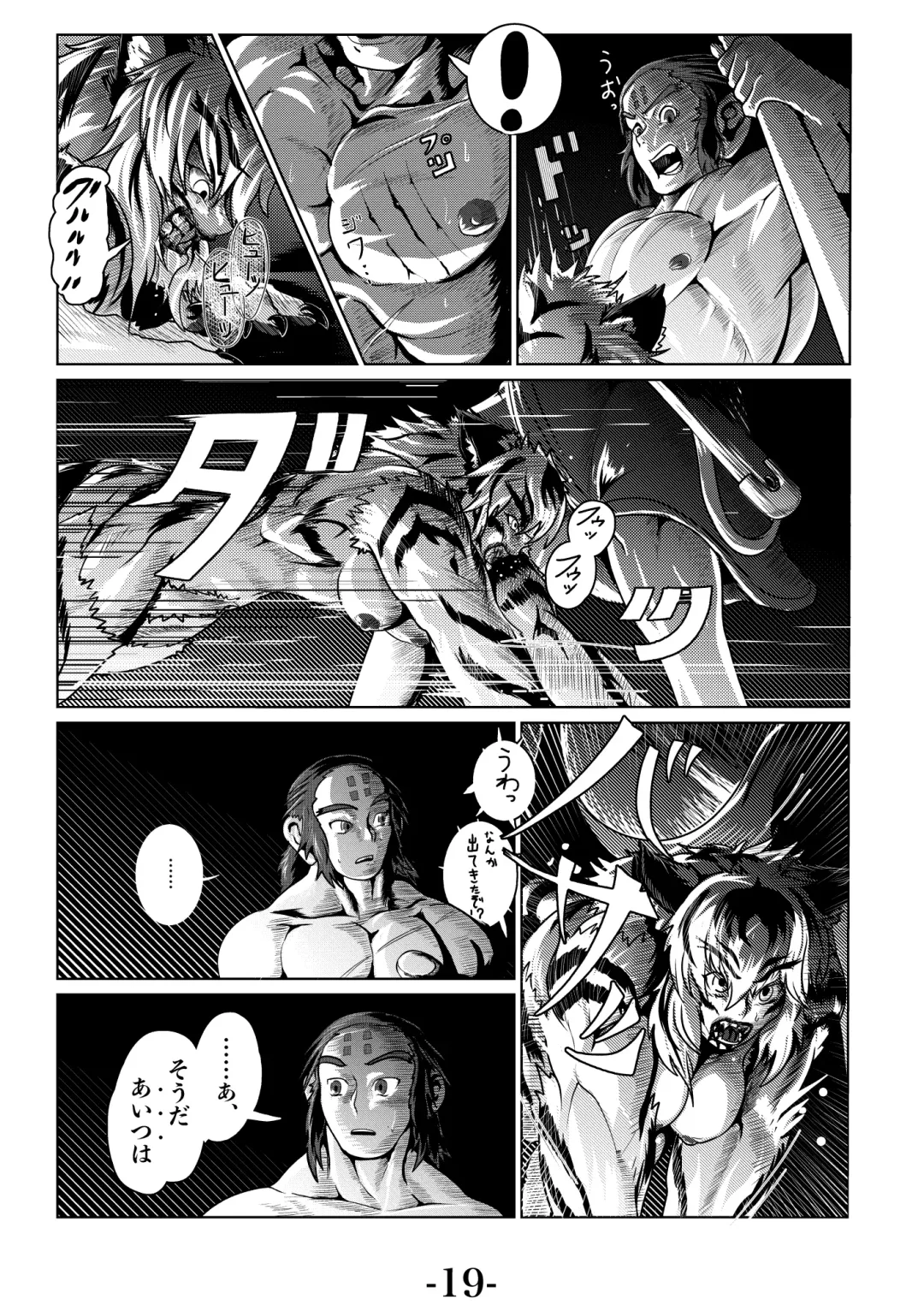 Kari Yuga - Tora Musume - Fhentai - Page 21