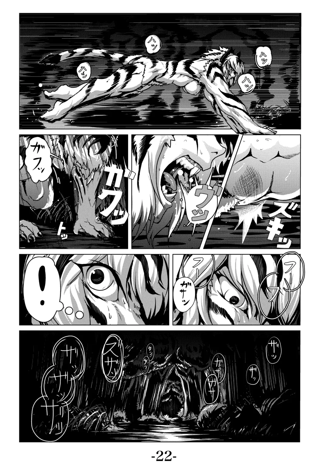 Kari Yuga - Tora Musume - Fhentai - Page 24