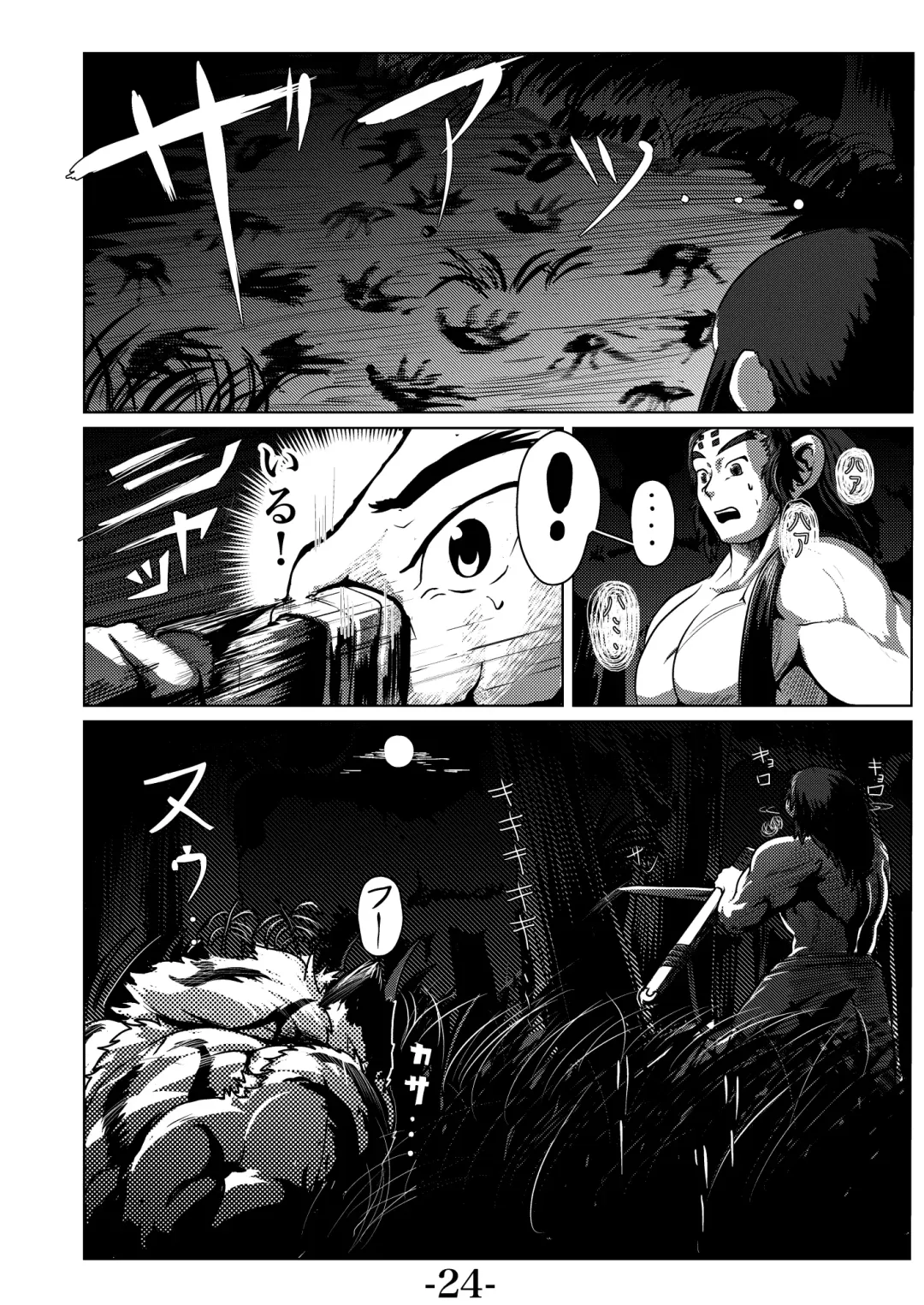 Kari Yuga - Tora Musume - Fhentai - Page 26