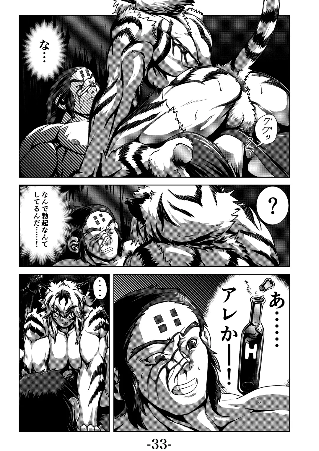 Kari Yuga - Tora Musume - Fhentai - Page 35