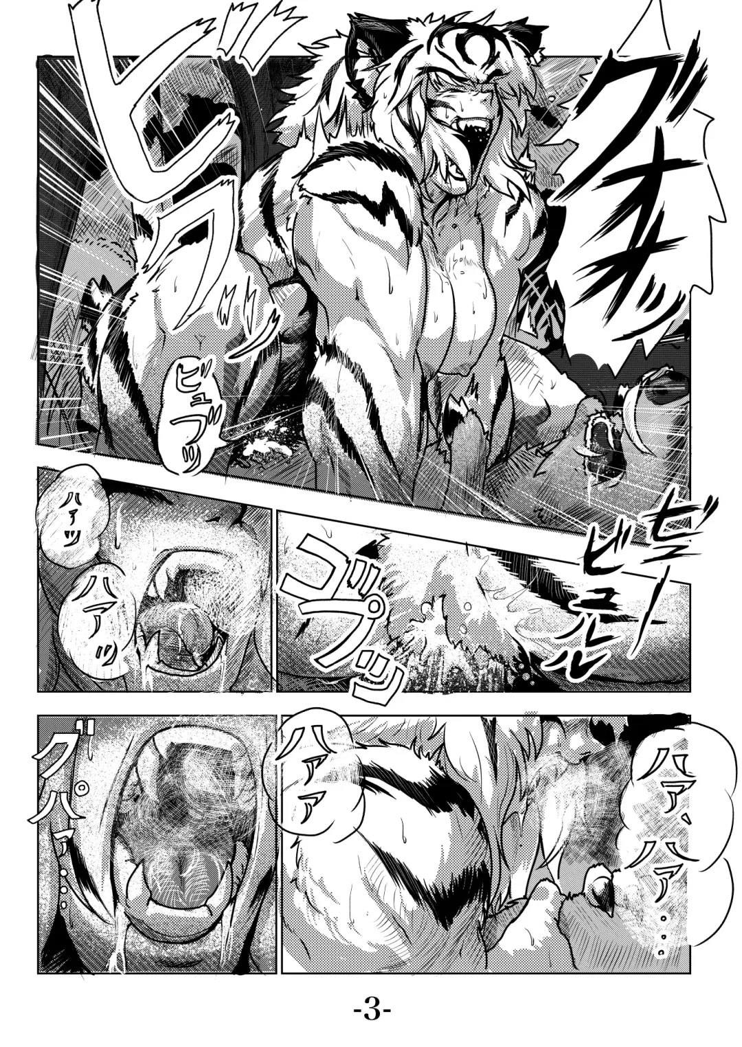 Kari Yuga - Tora Musume - Fhentai - Page 5