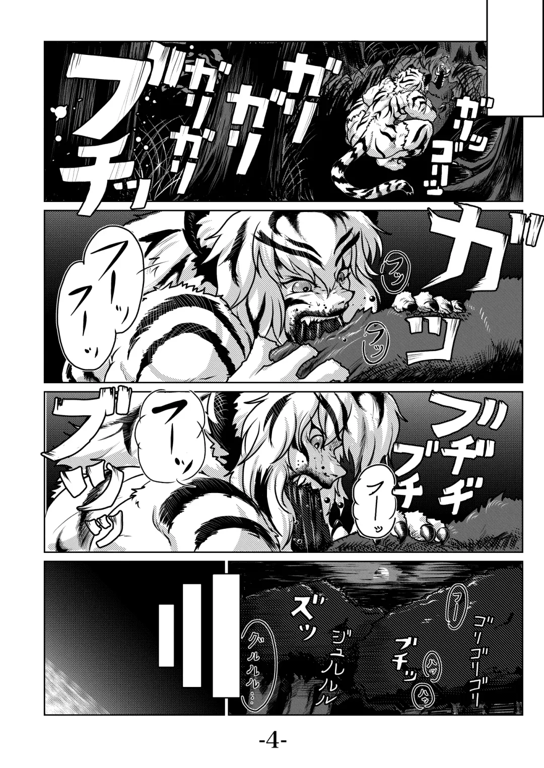 Kari Yuga - Tora Musume - Fhentai - Page 6