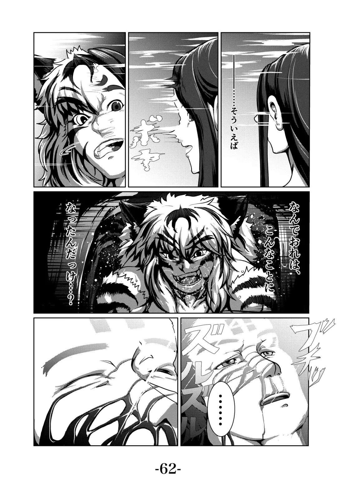 Kari Yuga - Tora Musume - Fhentai - Page 64