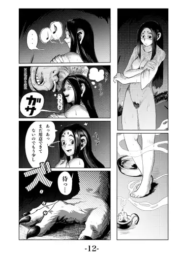 Kari Yuga - Tora Musume - Fhentai - Page 14