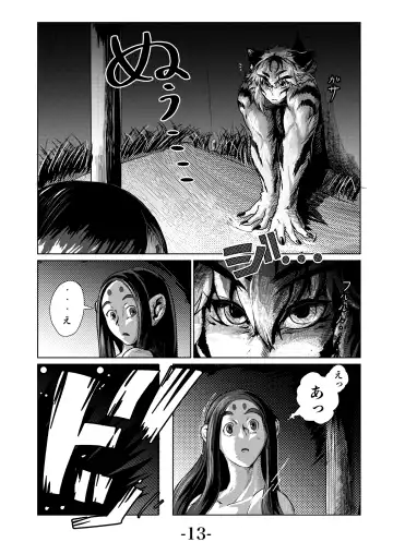 Kari Yuga - Tora Musume - Fhentai - Page 15