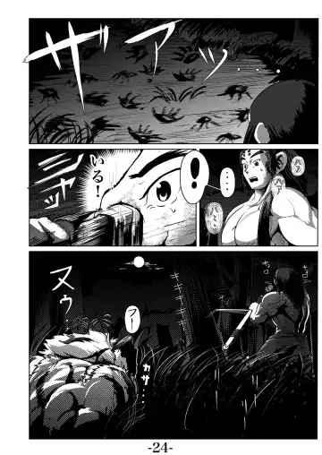 Kari Yuga - Tora Musume - Fhentai - Page 26