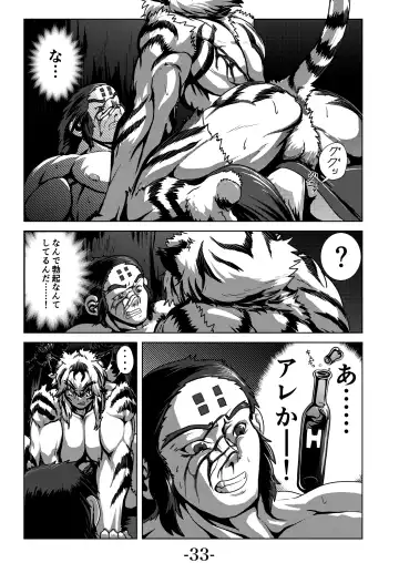 Kari Yuga - Tora Musume - Fhentai - Page 35