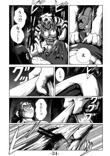 Kari Yuga - Tora Musume - Fhentai - Page 36