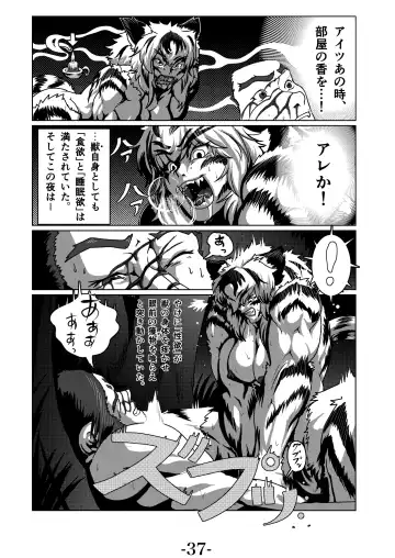 Kari Yuga - Tora Musume - Fhentai - Page 39