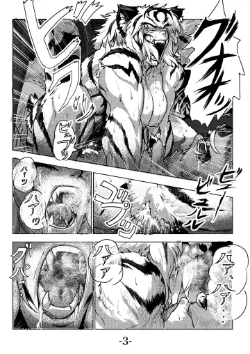 Kari Yuga - Tora Musume - Fhentai - Page 5