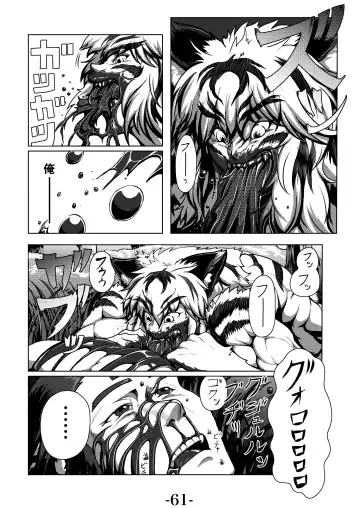 Kari Yuga - Tora Musume - Fhentai - Page 63