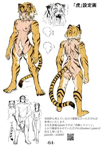 Kari Yuga - Tora Musume - Fhentai - Page 66