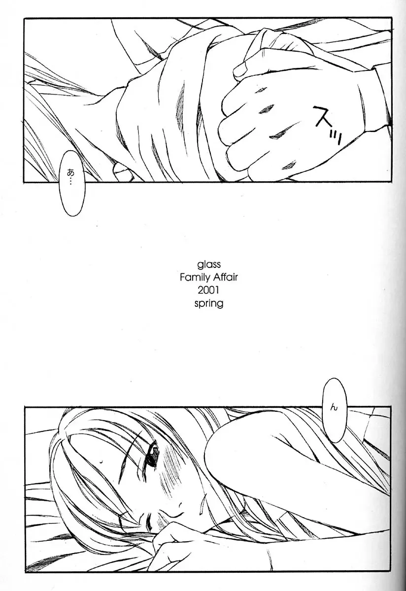 [Family Man - Takano Masayuki] glass Fhentai - Page 2