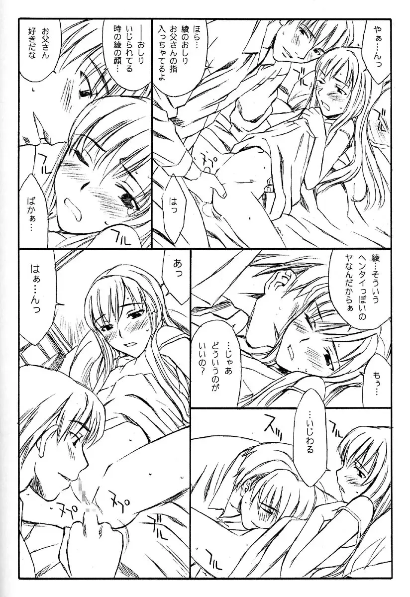 [Family Man - Takano Masayuki] glass Fhentai - Page 9