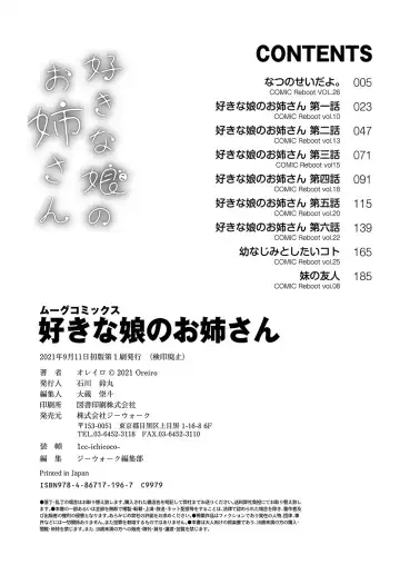 [Oreiro] Suki na Ko no Onee-san | The Older Sister of the Girl That I Like Ch1-6 + Special Fhentai - Page 163