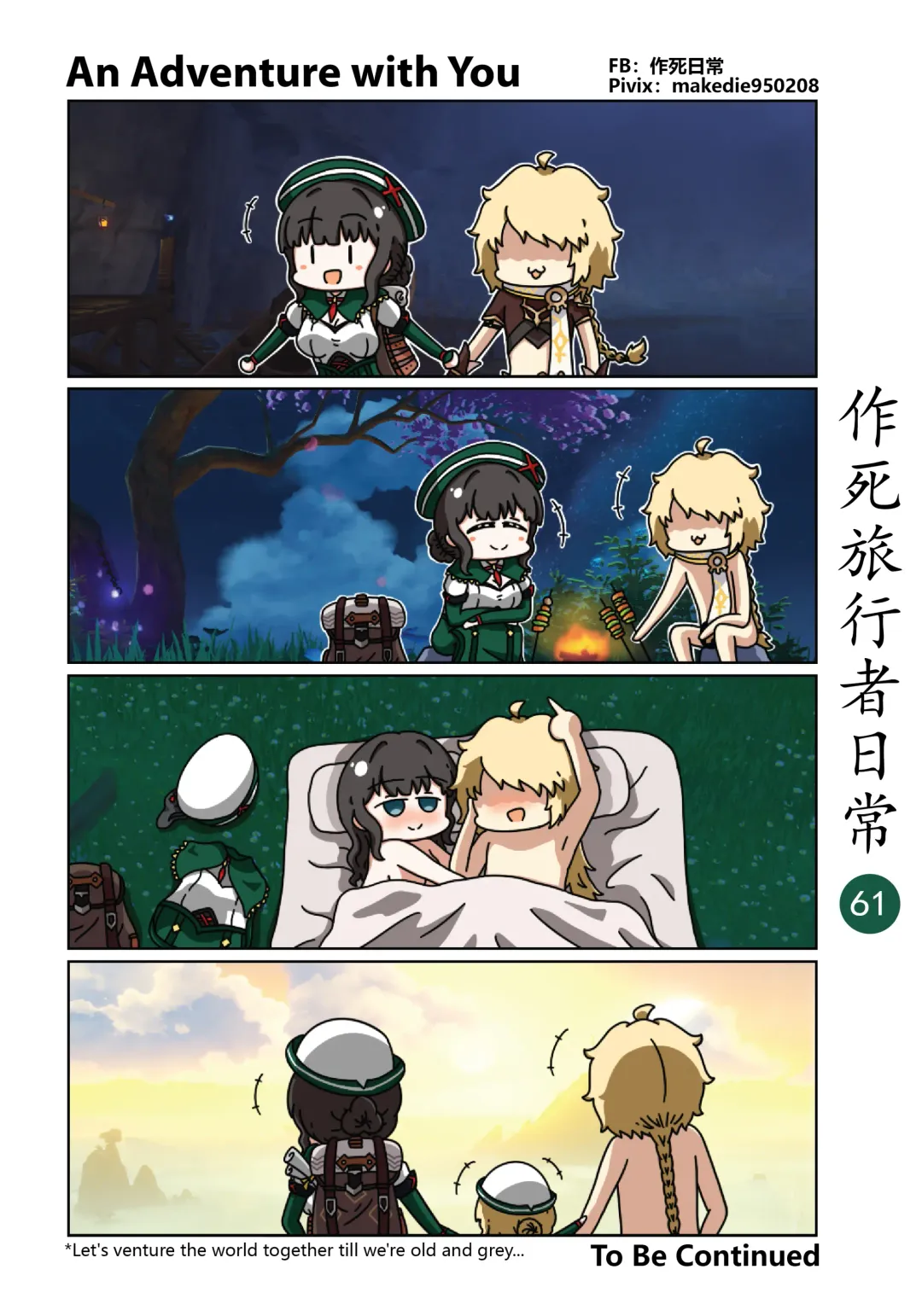 Dead Traveler Daily Fhentai - Page 61