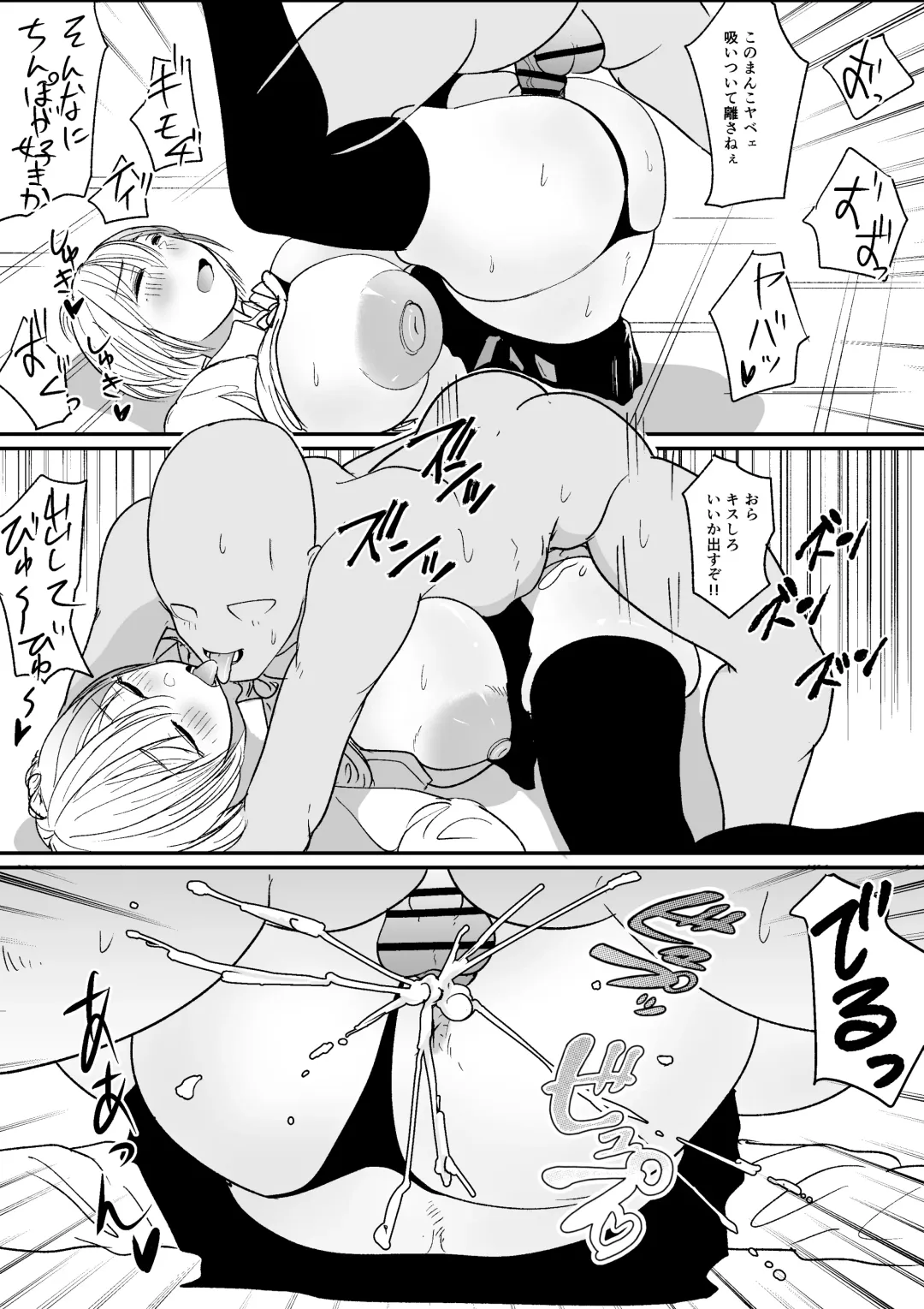 Shayo Onaho Gal Ayumi-chan Fhentai - Page 16