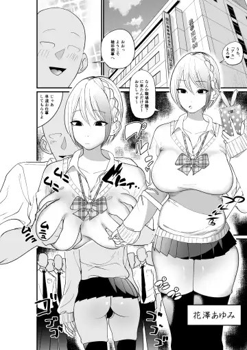 Shayo Onaho Gal Ayumi-chan Fhentai - Page 3