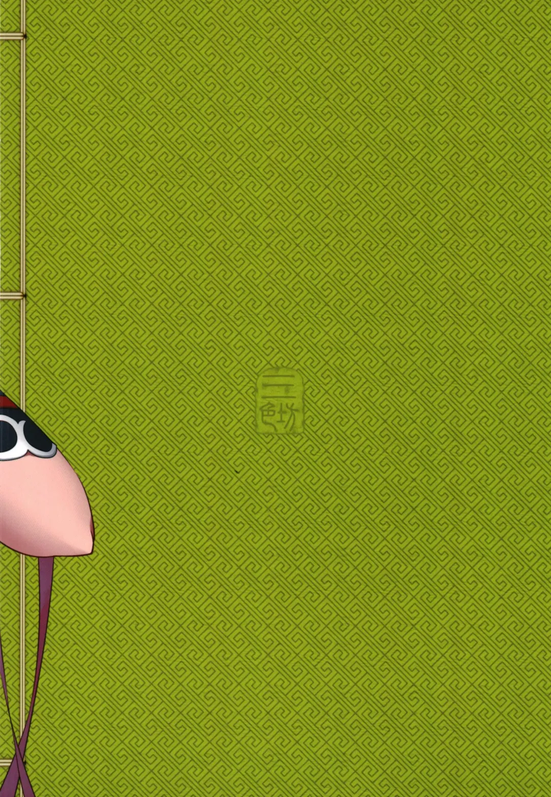 [Heiqing Langjun] Hyakkasou8 <<Zoku Gejo Botan no Yuuutsu>> Fhentai - Page 26