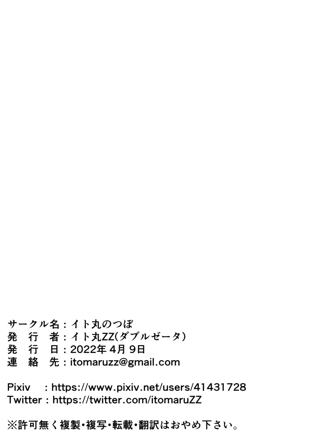 [Itomaruzz] Muchi deri Fhentai - Page 18