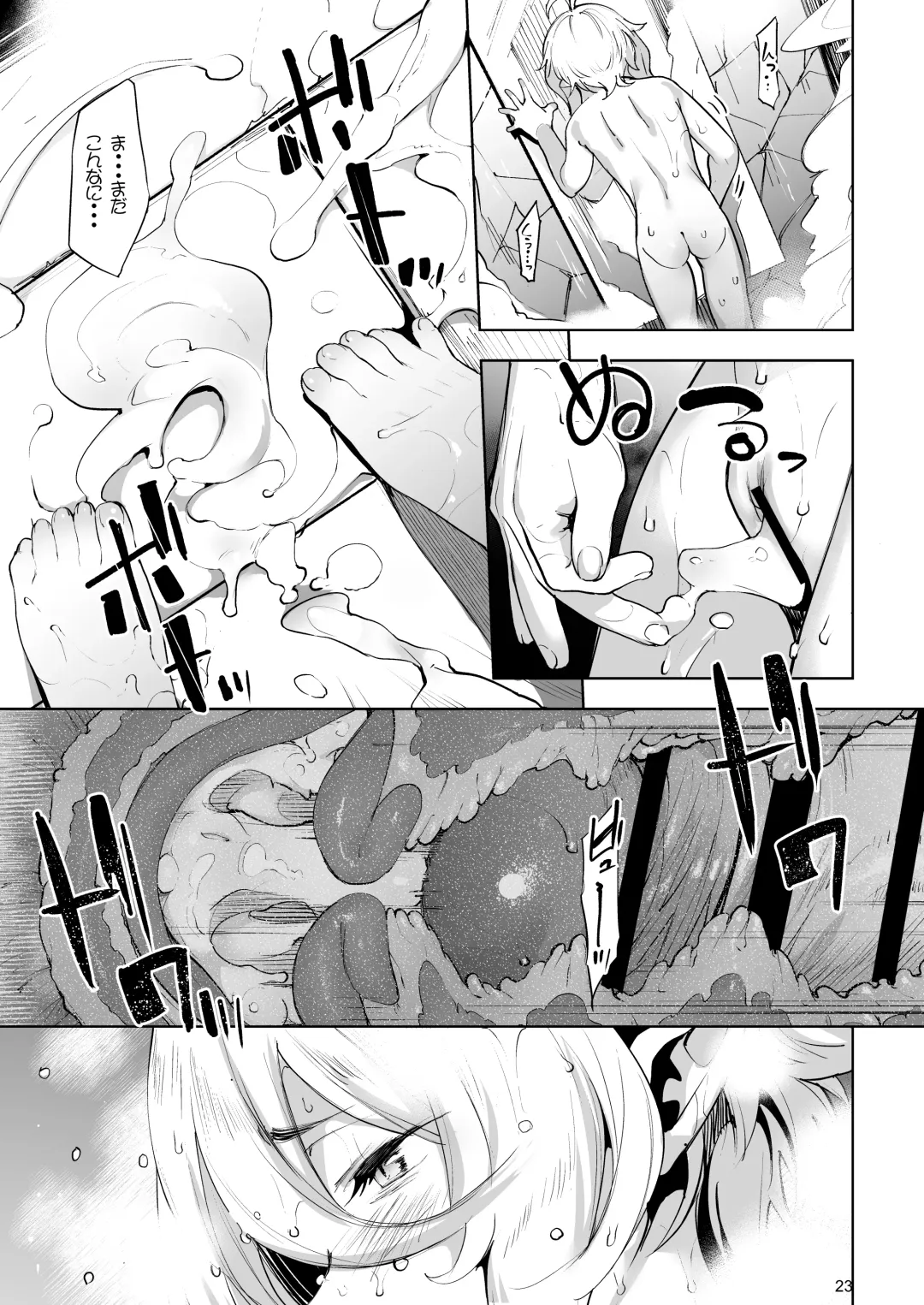 [Karoti] Gomennasai Aruji-sama Fhentai - Page 23