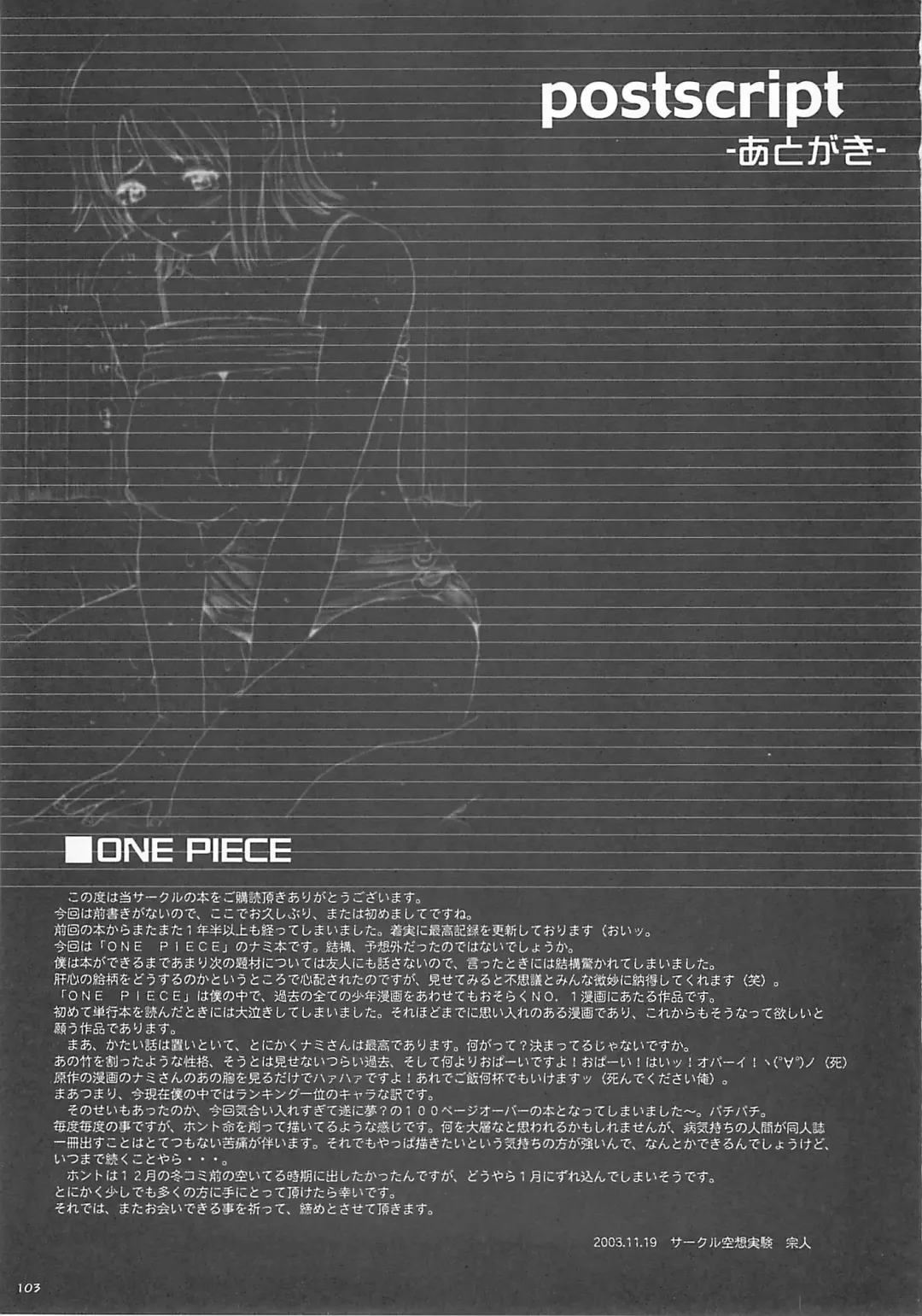 [Munehito] Kuusou Zikken vol.5 Fhentai - Page 102