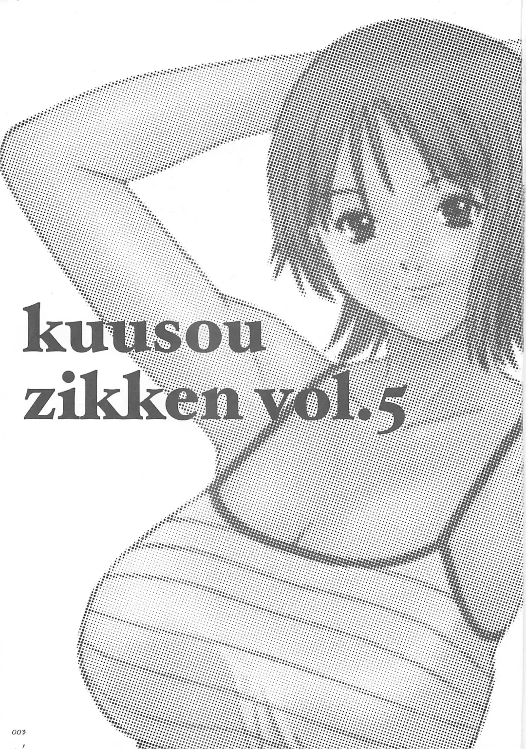 [Munehito] Kuusou Zikken vol.5 Fhentai - Page 2