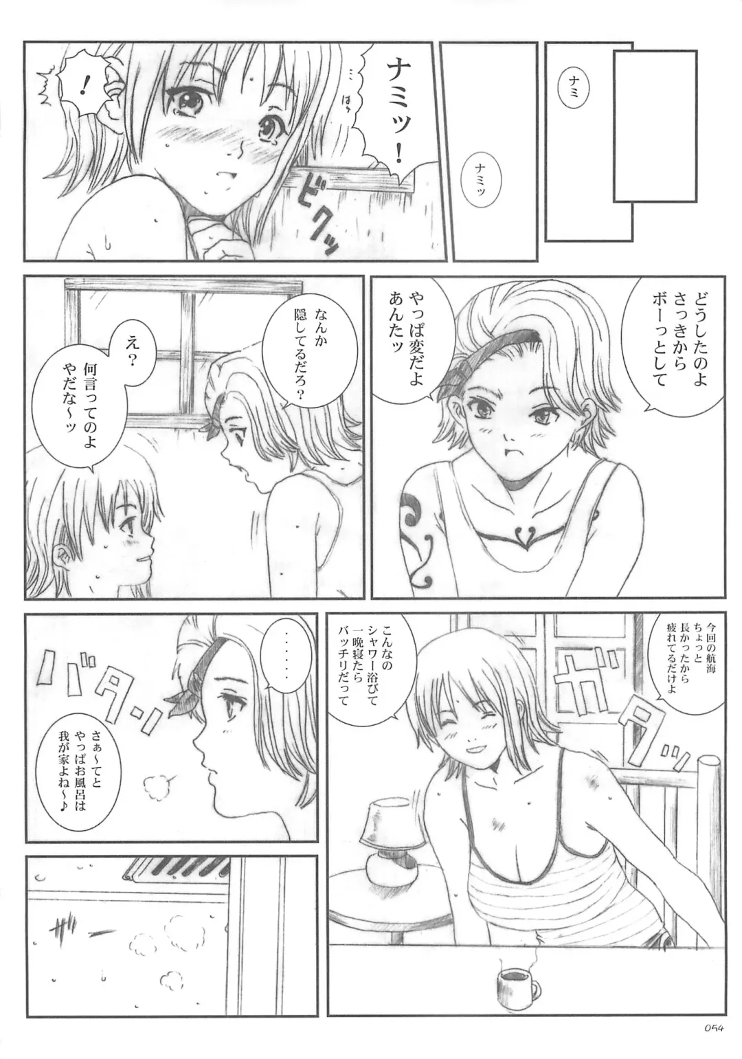 [Munehito] Kuusou Zikken vol.5 Fhentai - Page 53