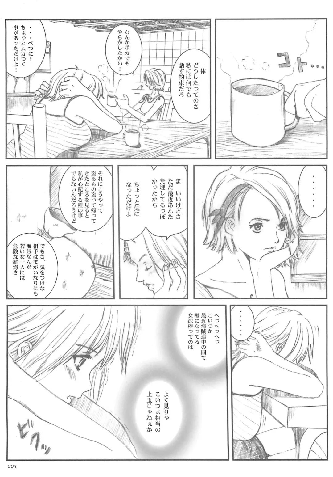 [Munehito] Kuusou Zikken vol.5 Fhentai - Page 6