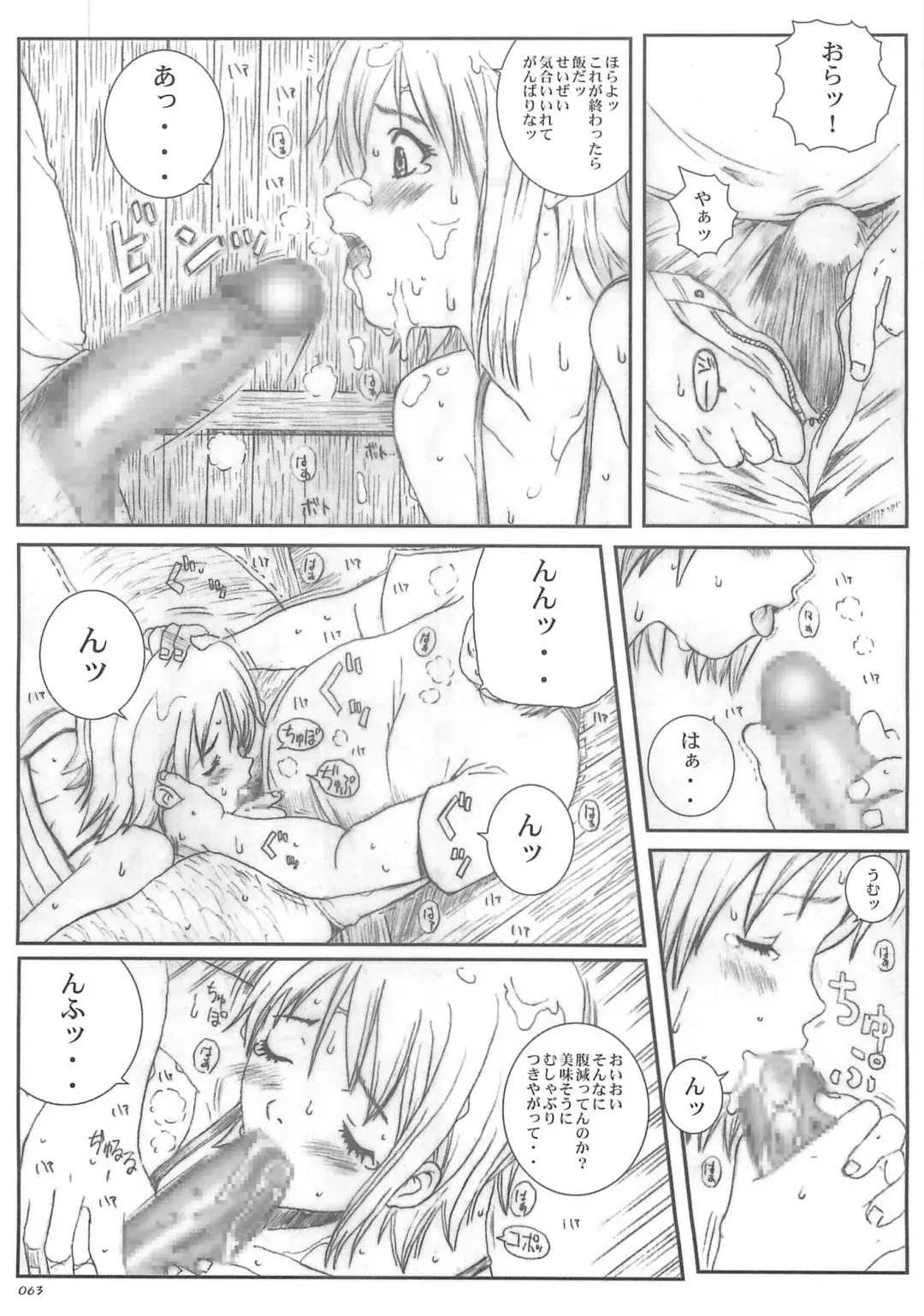 [Munehito] Kuusou Zikken vol.5 Fhentai - Page 62