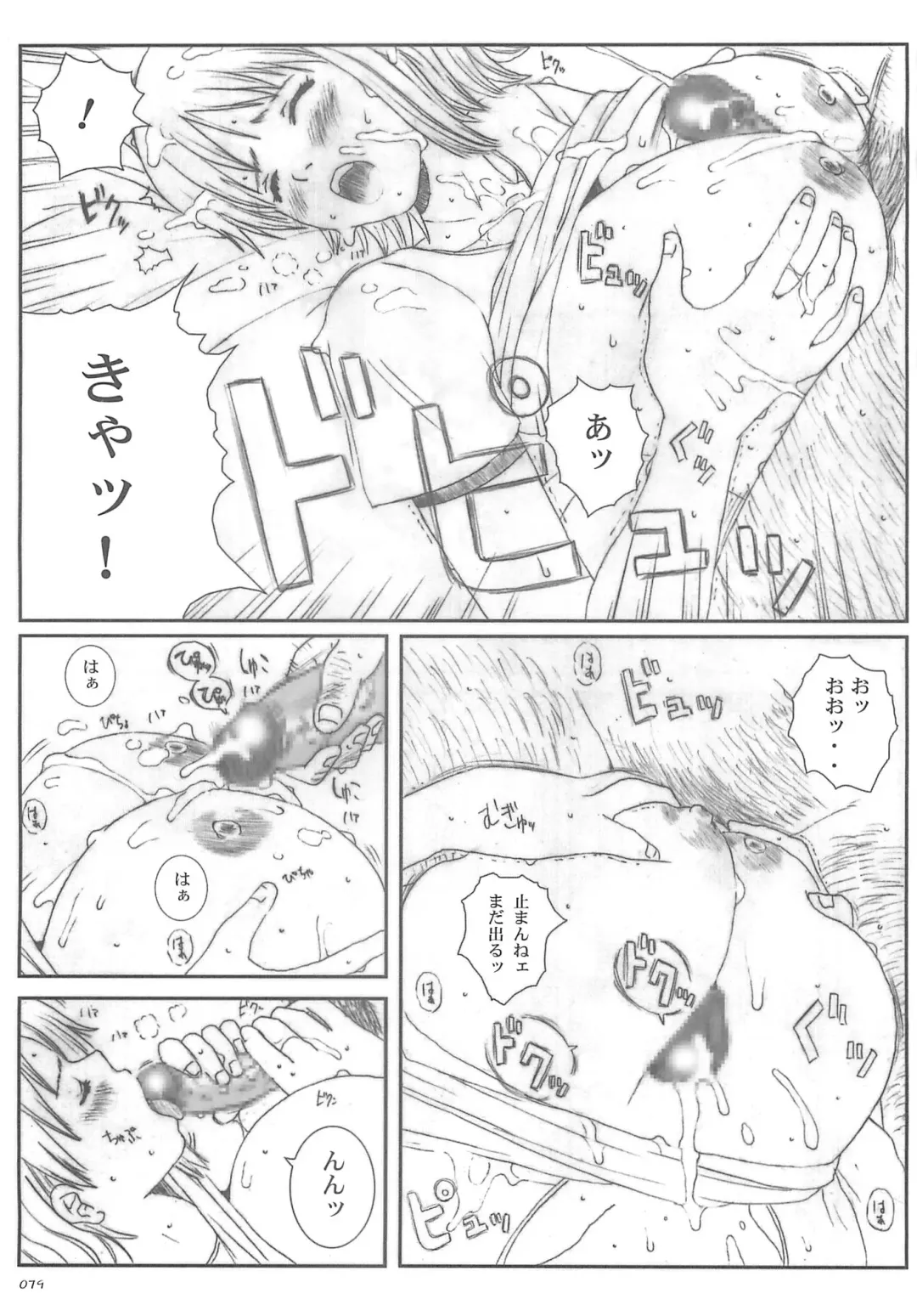 [Munehito] Kuusou Zikken vol.5 Fhentai - Page 78