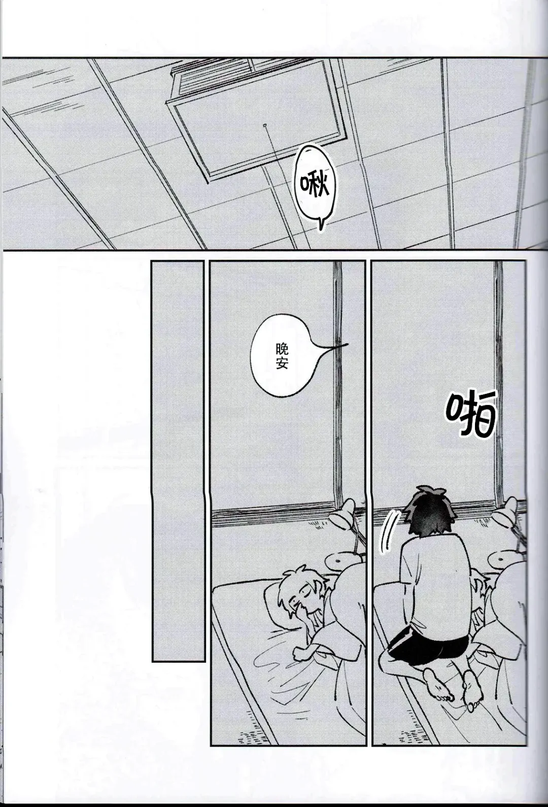 [Gokoku] Koitsu wa Mama ja netteba - He is not a mother | 都说了这家伙不是妈妈 Fhentai - Page 15