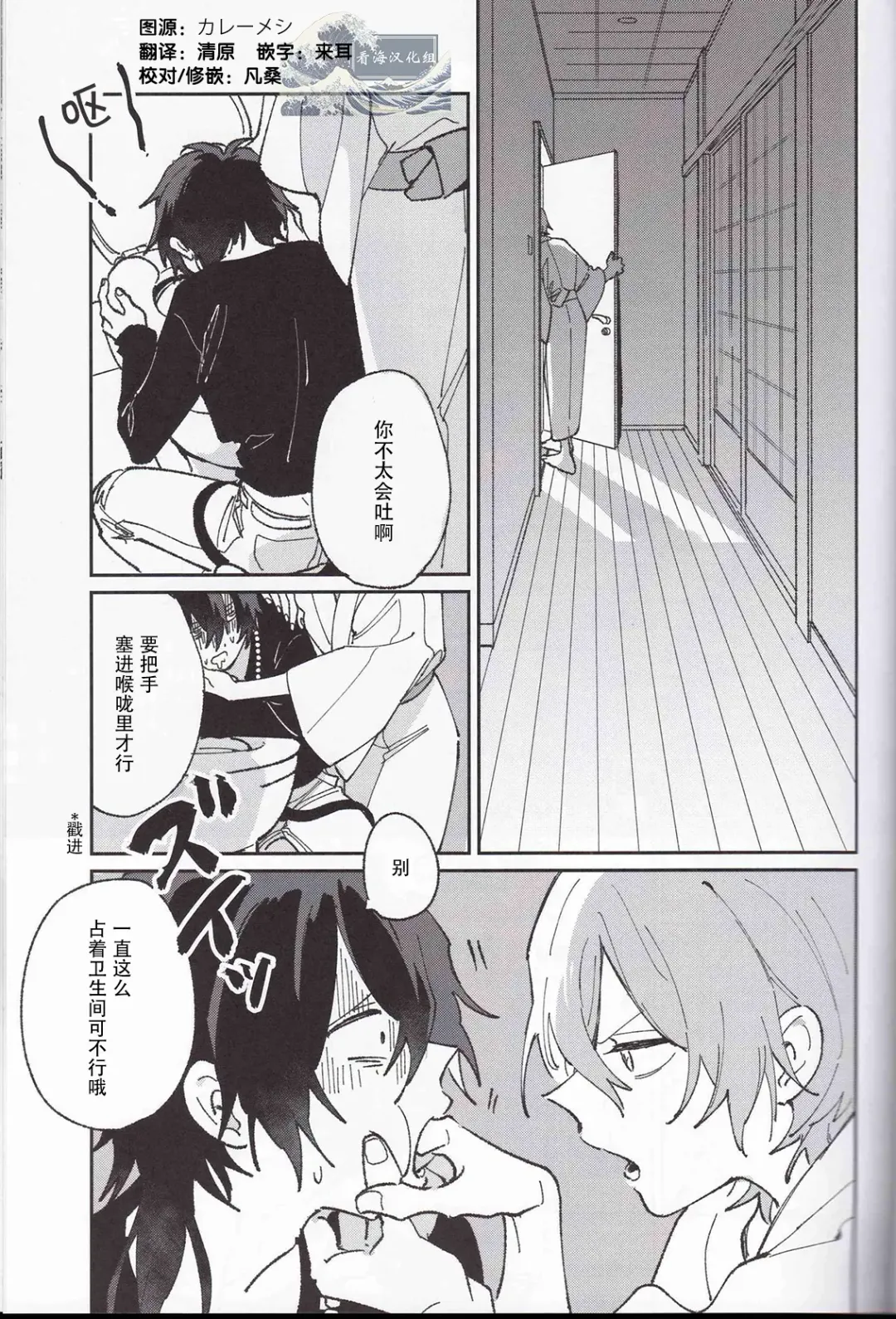 [Gokoku] Koitsu wa Mama ja netteba - He is not a mother | 都说了这家伙不是妈妈 Fhentai - Page 2