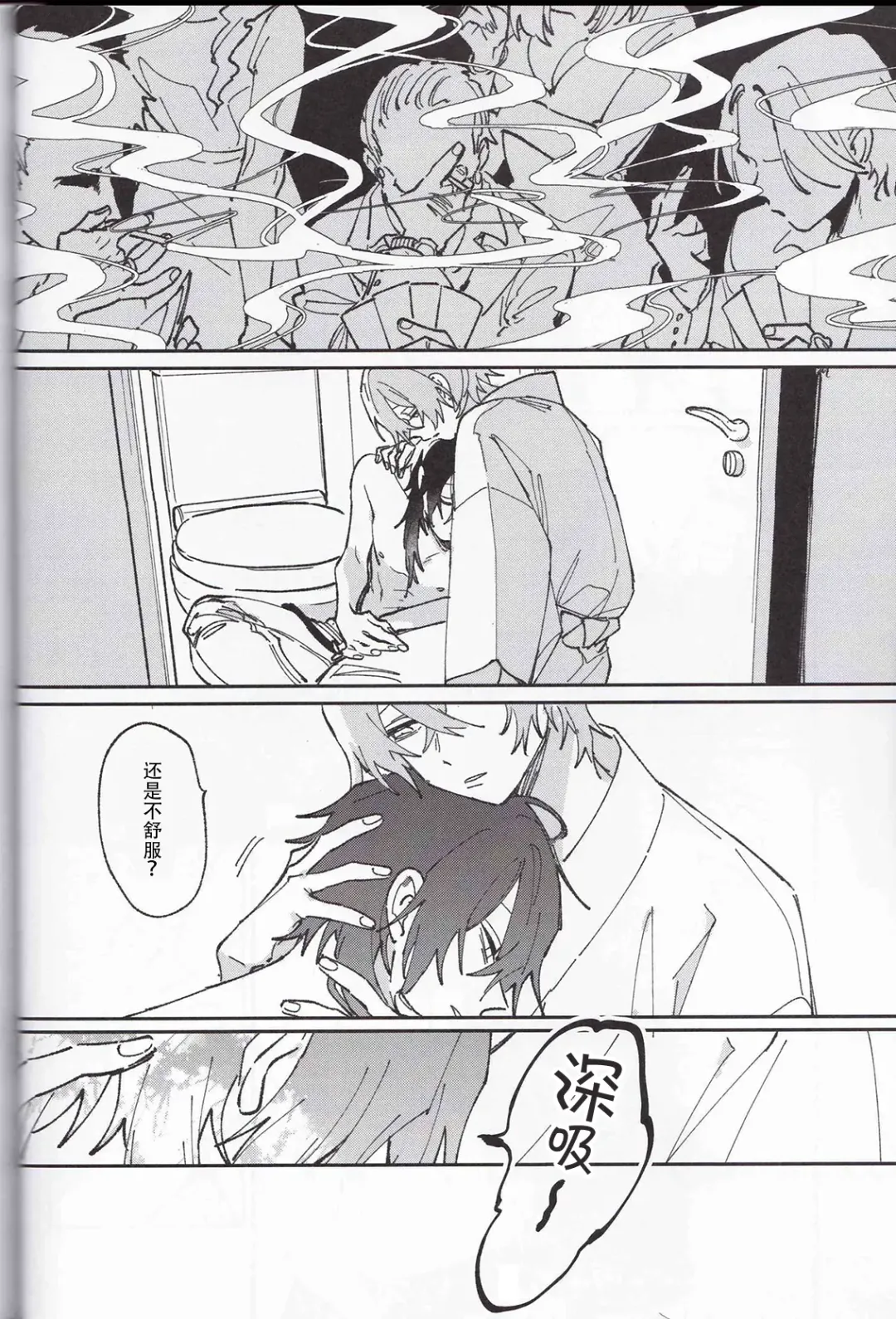 [Gokoku] Koitsu wa Mama ja netteba - He is not a mother | 都说了这家伙不是妈妈 Fhentai - Page 4