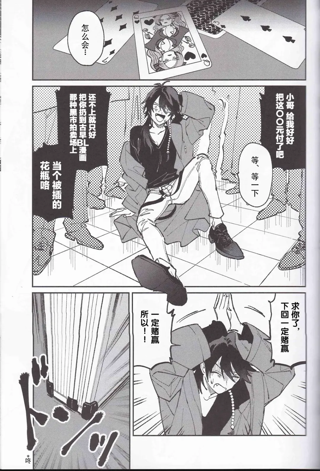 [Gokoku] Koitsu wa Mama ja netteba - He is not a mother | 都说了这家伙不是妈妈 Fhentai - Page 5