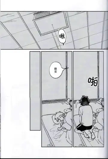 [Gokoku] Koitsu wa Mama ja netteba - He is not a mother | 都说了这家伙不是妈妈 Fhentai - Page 15