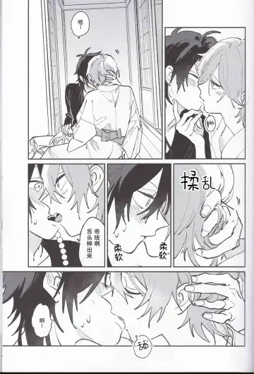 [Gokoku] Koitsu wa Mama ja netteba - He is not a mother | 都说了这家伙不是妈妈 Fhentai - Page 21