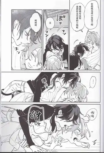 [Gokoku] Koitsu wa Mama ja netteba - He is not a mother | 都说了这家伙不是妈妈 Fhentai - Page 25