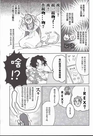 [Gokoku] Koitsu wa Mama ja netteba - He is not a mother | 都说了这家伙不是妈妈 Fhentai - Page 33