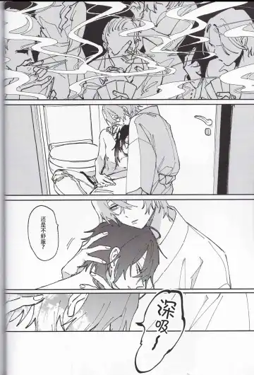 [Gokoku] Koitsu wa Mama ja netteba - He is not a mother | 都说了这家伙不是妈妈 Fhentai - Page 4