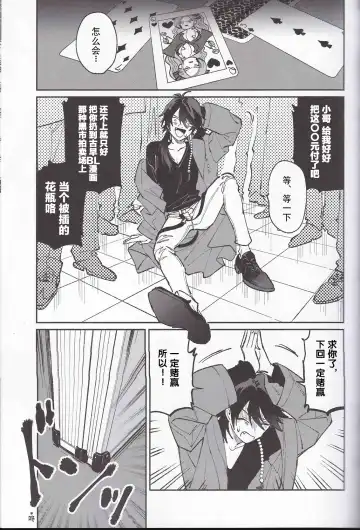 [Gokoku] Koitsu wa Mama ja netteba - He is not a mother | 都说了这家伙不是妈妈 Fhentai - Page 5