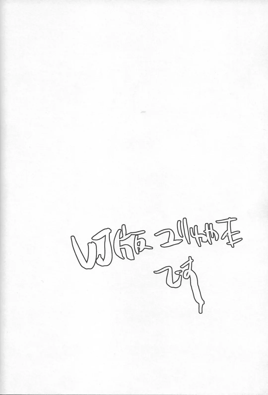 [Kaitou Yuuhi - Yuuhi] Otouto no Shasei Kanri wa Ani no Shigoto desu Fhentai - Page 3