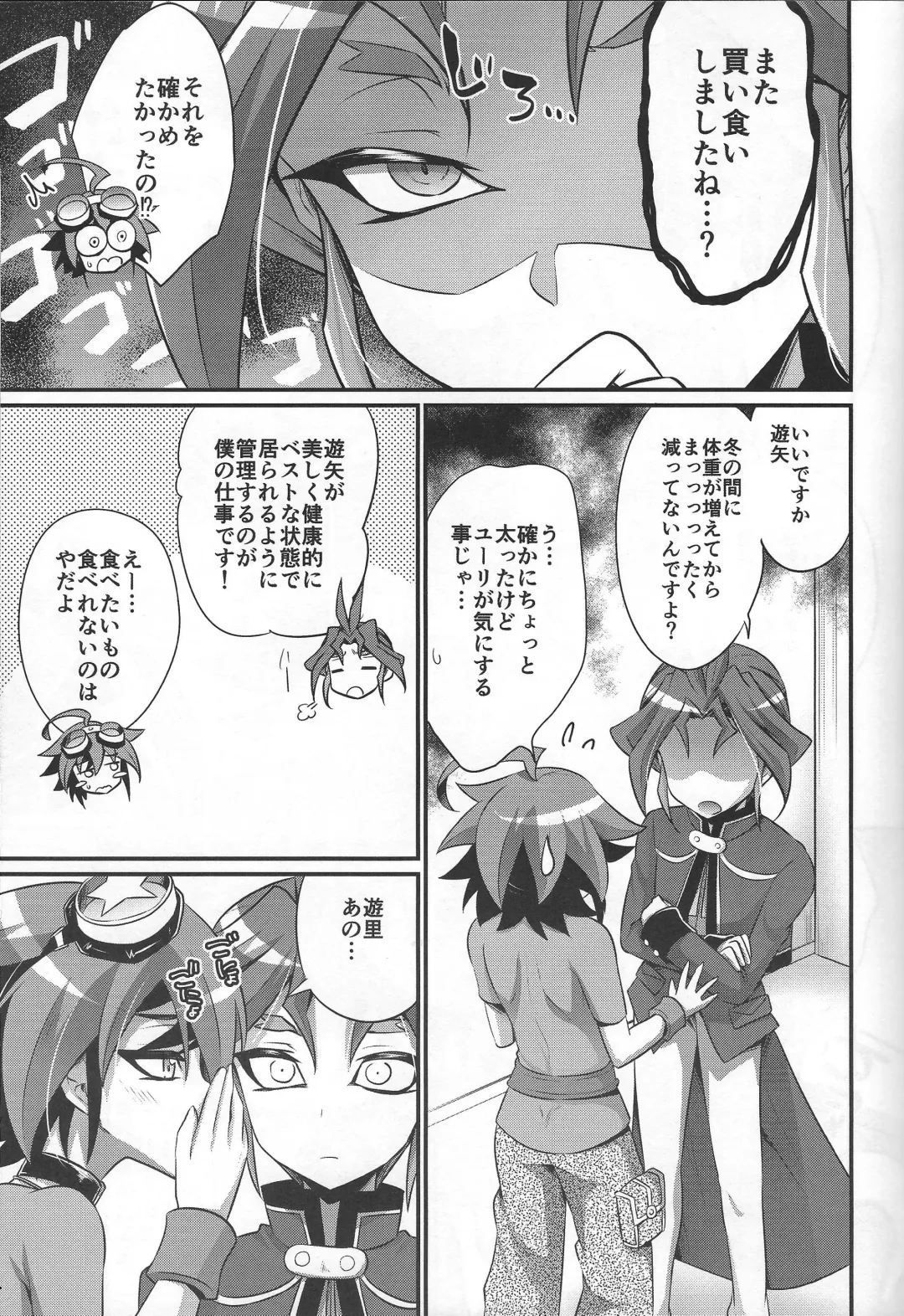 [Kaitou Yuuhi - Yuuhi] Otouto no Shasei Kanri wa Ani no Shigoto desu Fhentai - Page 6