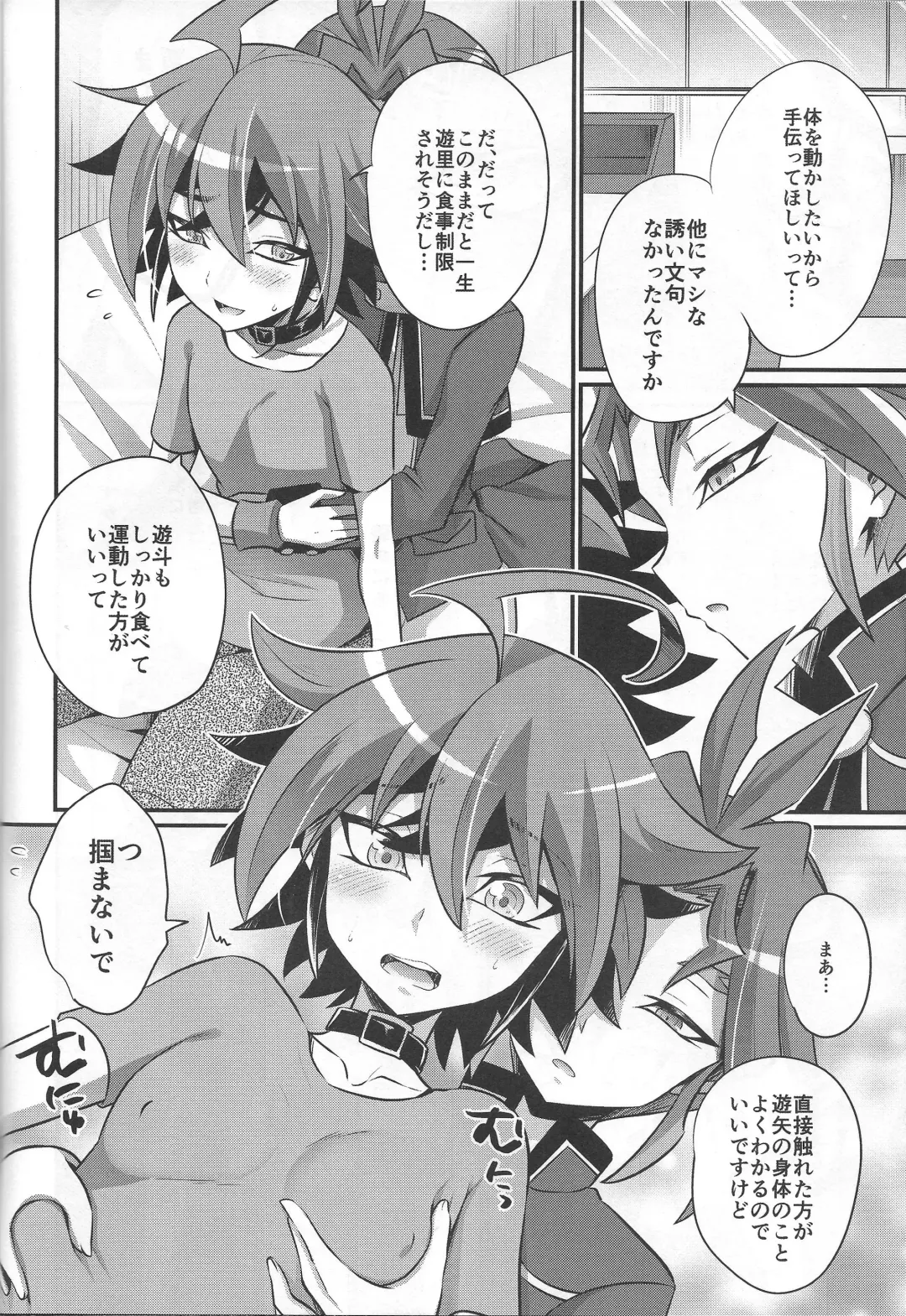 [Kaitou Yuuhi - Yuuhi] Otouto no Shasei Kanri wa Ani no Shigoto desu Fhentai - Page 7