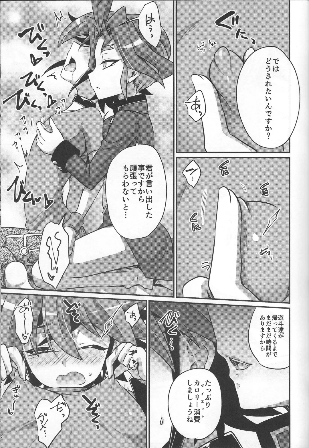 [Kaitou Yuuhi - Yuuhi] Otouto no Shasei Kanri wa Ani no Shigoto desu Fhentai - Page 8