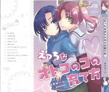 [Kaitou Yuuhi - Yuuhi] Otouto no Shasei Kanri wa Ani no Shigoto desu Fhentai - Page 23