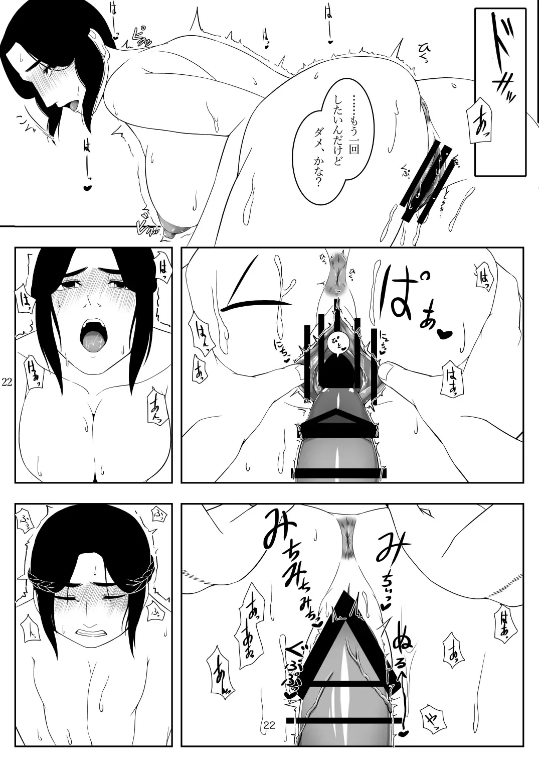 [M] Koibito no iyashi Fhentai - Page 21