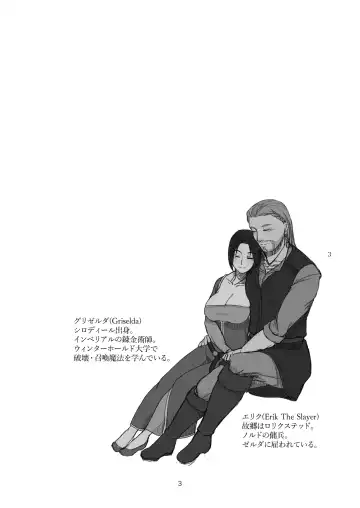 [M] Koibito no iyashi Fhentai - Page 2