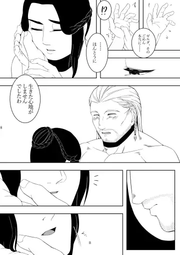 [M] Koibito no iyashi Fhentai - Page 7