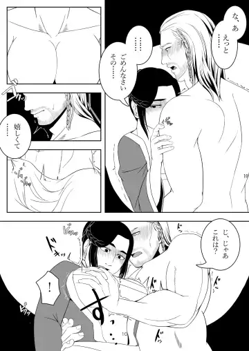 [M] Koibito no iyashi Fhentai - Page 9